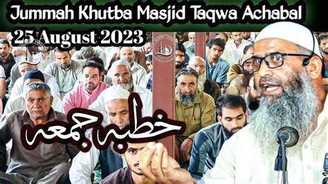 Khutba Jummah Masjid Taqwa Achabal 25 August 2023 Moulana Mohd Altaf