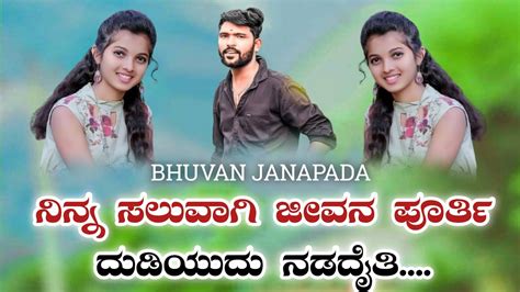 Parasu Kolur Song Parasu Kolur New Janapada Songs Uttara Karnataka