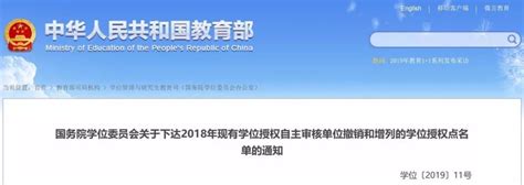 法学一级博士点盘点｜新增3个法学一级博士点，总数达52个凤凰网