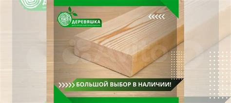 Террасная доска лиственница купить в Великом Новгороде | Товары для ...