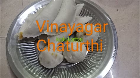 Vinayagar Chaturthi Kolukattai Recipe Mothagam Recipe Subscribe