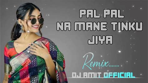 Dj Amit Official Pal Pal Na Maane Tinku Jiya Roadshow Remix Dj Amit