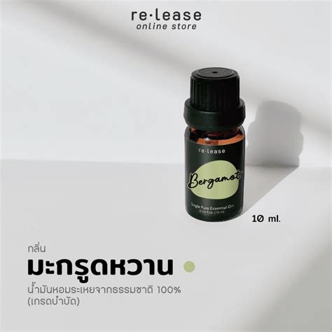 𝐫𝐞𝐥𝐞𝐚𝐬𝐞 น้ำมันหอมระเหยแท้ 100 กลิ่นมะกรูด 10 Ml Bergamot Single Pure