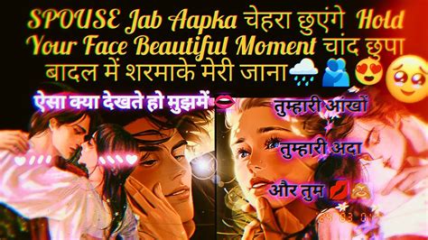 चद छप बदल म शरमक मर जनSPOUSE Jab Aapka चहर छएग Hold