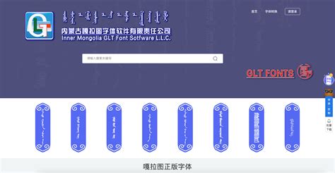 嘎拉图蒙古文字体网 蒙古乐赛特 ᠮᠣᠩᠭᠣᠯ ᠰᠠᠢᠲ