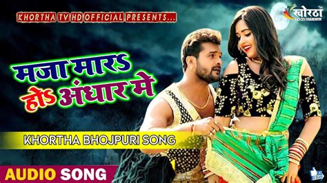 New Khortha Song Maza Mara Ho Andhar Me Khortha Tv Hd