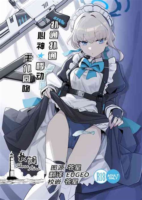 Character Toki Asuma Nhentai Hentai Doujinshi And Manga