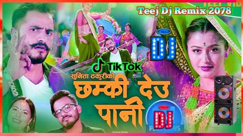 New Nepali Teej Song 2021 Chamkau Dau Pani New Nepali Teej Dj Song