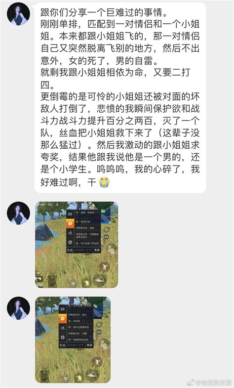 粉丝投稿：跟你们分享一个巨难过的事情