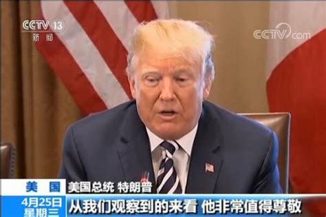 朝鲜宣布弃核后 特朗普这样夸赞金正恩新闻频道中国青年网