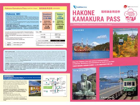 Get The Hakone Kamakura Pass To Access Holiday Destinations Within 90 Mins Of Tokyo G Day Japan