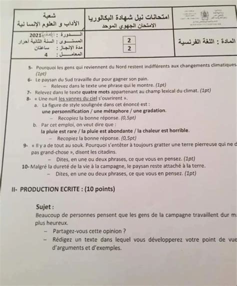 نماذج الامتحان الجهوي بكالوريا احرار في مادة اللغة الفرنسية