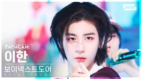 안방1열 직캠4K 보이넥스트도어 이한 OUR BOYNEXTDOOR LEEHAN FanCam SBS Inkigayo