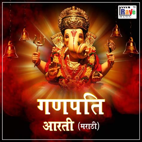 ‎ganpati Aarti Single Album Di Tanushri Srivastav Apple Music