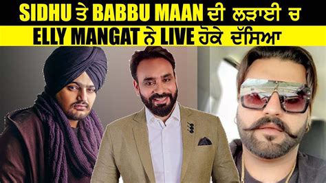 Elly Mangat Live Talking About Babbu Maan Sidhu Moose Wala Youtube