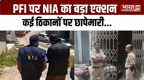 Breaking News Pfi Nia Raid Maharashtra