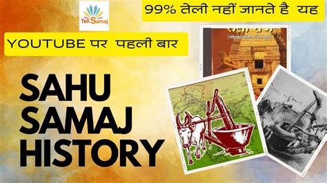 Sahu Samaj Ultimate History Youtube