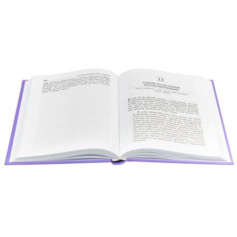 21 неопровержимый закон лидерства. Максвелл Джон - Booker Aleksandr Owramko