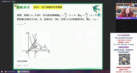 作业帮2022学年初三数学刘岩春季提升班（中考），百度网盘1755g 好学生的云盘网课