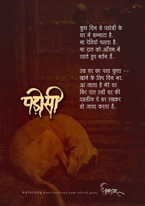 For Gulzar Poem By Nilesh Gitay Hindi Quotes Gulzar Poetry Gulzar Quotes