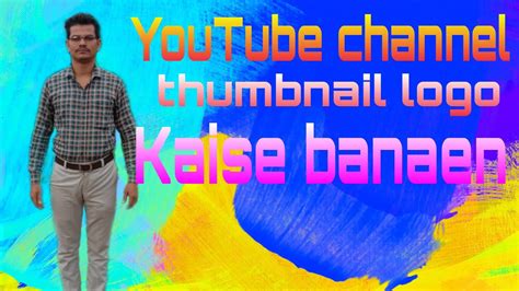 Youtube Video Par Thumbnail Kaise Lagaen How To Put Thumbnails On