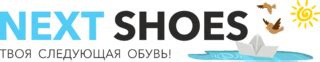 Акции и скидки в интернет-Магазине NEXT SHOES.
