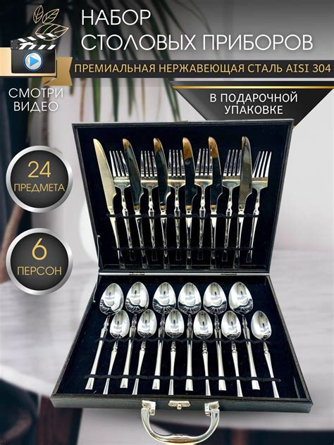 Наборы столовых приборов ROYAL KITCHEN – купить в интернет-магазине ...