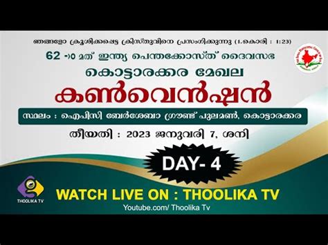 2023 IPC Kottarakkaara Convention Saturday MGM Ministries