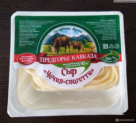 Сыр Предгорье Кавказа «Чечил-спагетти» - «Это вкуснейший "сулугуни ...