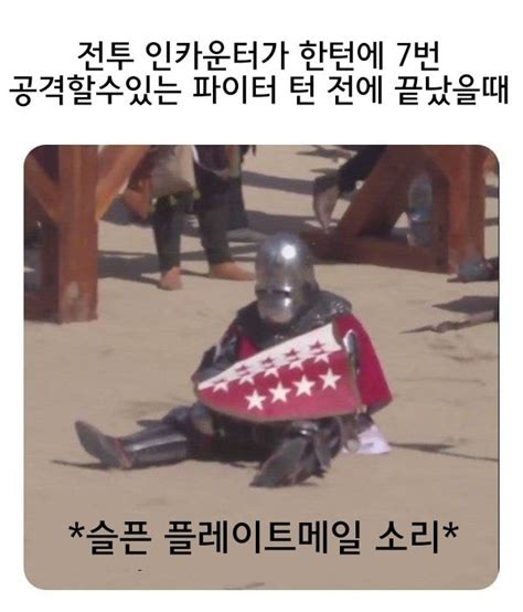 디 앤디 미이임 2 0 On Twitter Rt Dnd Meme Kr