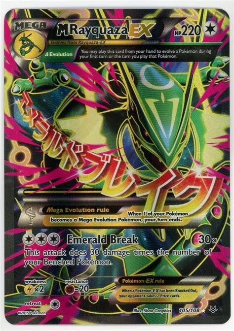 Pokemon M Rayquaza Ex 105 108 Roaring Skies Full Art Ultra Rare Lp