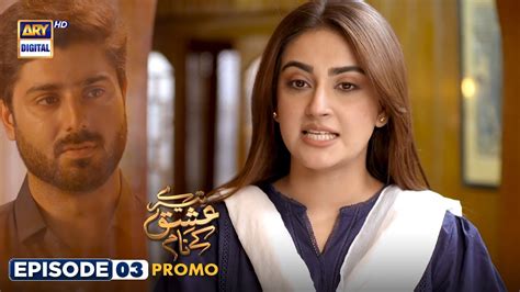 Tere Ishq Ke Naam Episode 3 Promo Zaviyar Naumaan Ijaz Hiba