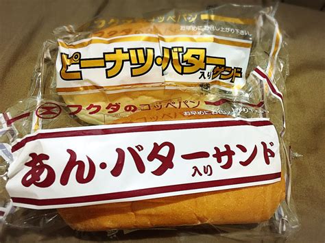 懐かしの福田パンと、あんバターサンドクッキーをゲット♪ 羊毛フェルトマスコット工房 ベガのひつじ