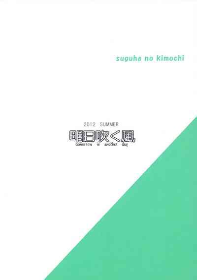 Suguha No Kimochi Nhentai Hentai Doujinshi And Manga