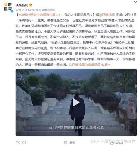 00后社恐女当守墓人上热搜：躺平没那么容易需要耳聋，眼瞎，心大 知乎