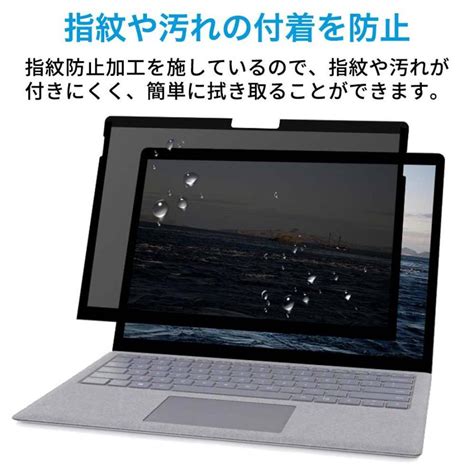 Dynabook Sj73kvku 133インチ 169 向けの 覗き見防止 プライバシーフィルター 粘着式 ブルーライトカット 保護