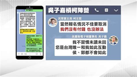 民進黨716全代會前 蔡總統政績影片搶先曝光 民視新聞網