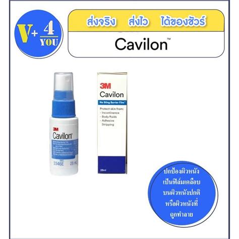 3m Cavilon No Sting Barrier Film Protects Skin Spray คาวิลอน ฟิล์ม