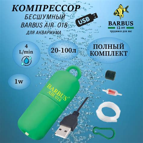 Компрессор для аквариума бесшумный (4л/мин; 1ватт). USB купить на OZON ...