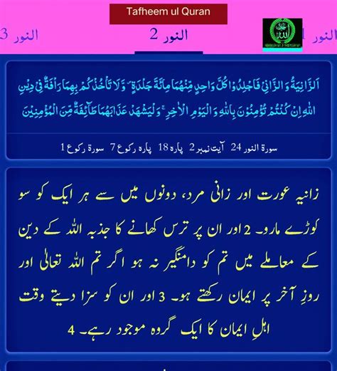 Pin By Abdul Rashid On Ab Rashid Hajam Quran Abs Weather