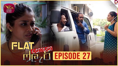 Flat Episode Rupavahini Teledrama