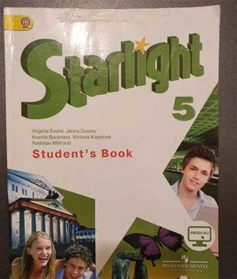 Учебник Starlight 5 класс Student's book 2018г.изд | Festima.Ru ...