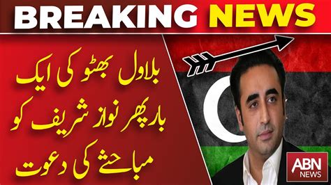 Breaking News Bilawal Bhutto Once Again Invited Nawaz Sharif For