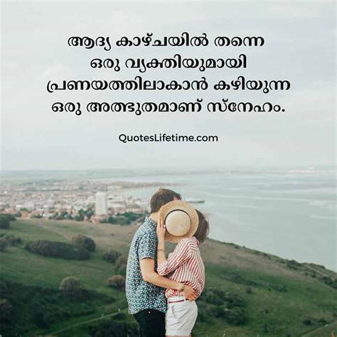 Romantic Love Picture Messages Malayalam