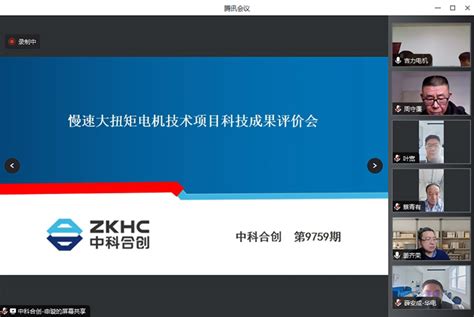 中科动态 新闻中心 科技成果评价 中科合创科技成果评价中心