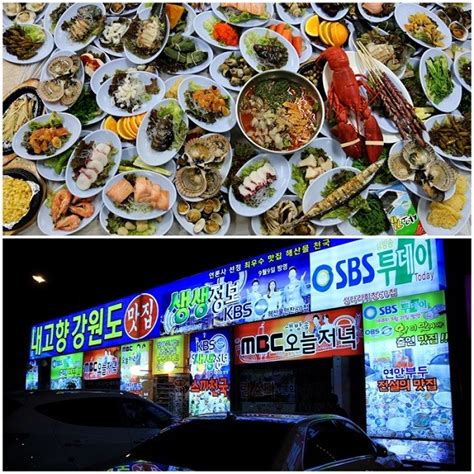 인천연안부두 맛집 ‘내고향강원도 연말연시 모임하기 좋은 횟집60첩반상 가격 가성비도 좋아