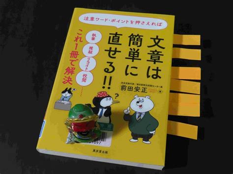 文章構造のルールを知っていると、文章力が格段に向上する