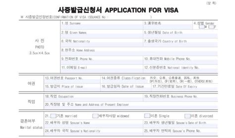 A Complete Visa Guide For Tourists Planning To Visit South Korea Triphobo