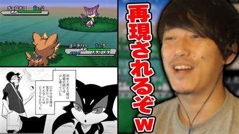 ポケモンBW2マニャル漫画を原作再現しそうになってしまう布団ちゃん2022 9 4 YouTube