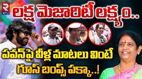 Pithapuram Public Talk On Pawan Kalyan Vanga Geetha Vs Pawan Kalyan